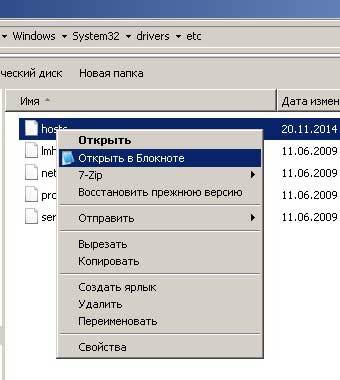 блокировка сайта