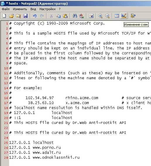 блокировка сайта