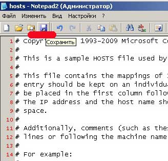 блокировка сайта