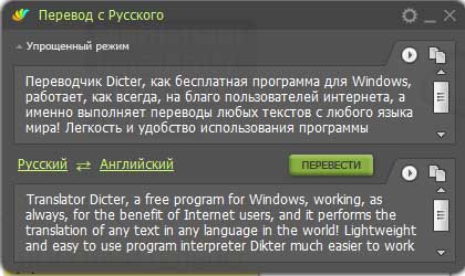 переводчик