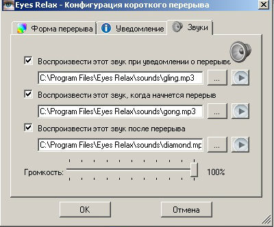 отдыхдля глаз