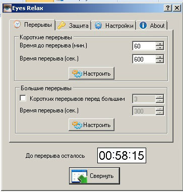 отдыхдля глаз