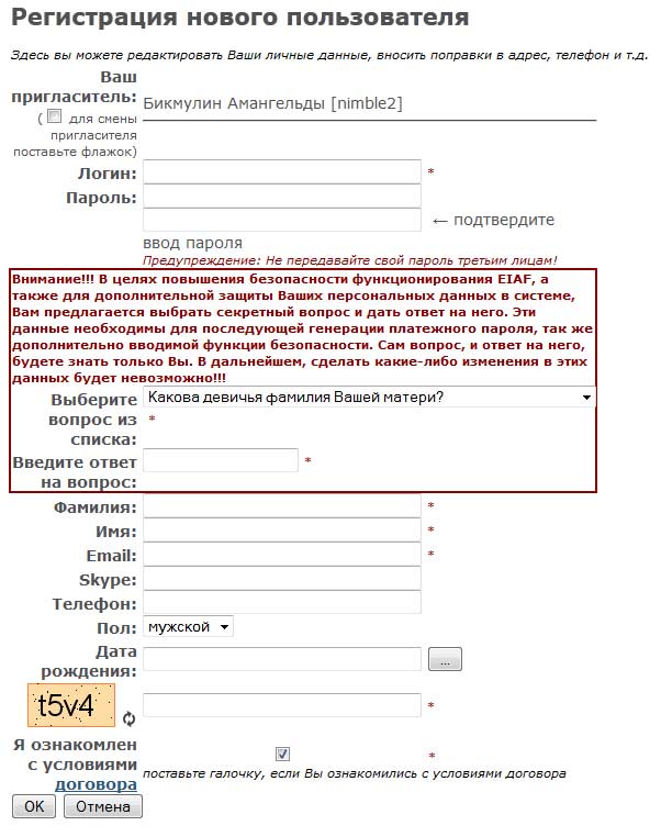 регистрация