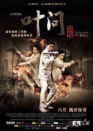 Ип Ман:Рождение легерды