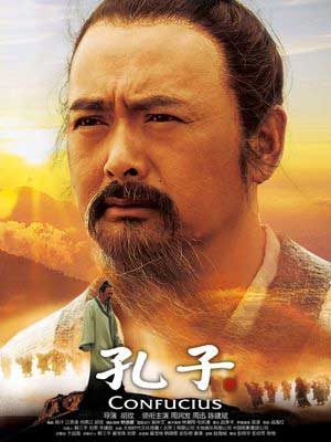 Конфуций