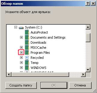 обзор папок