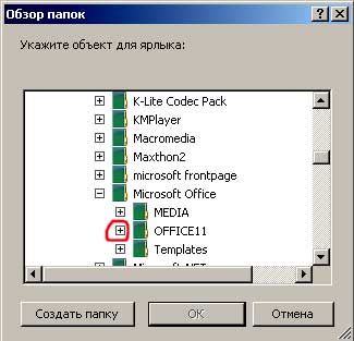 обзор папок