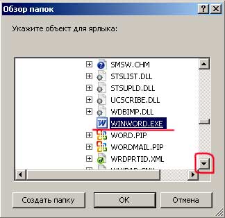 обзор папок