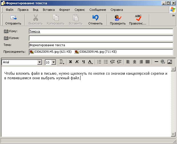 форматирование текста