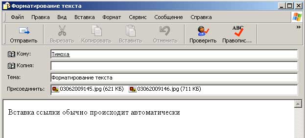 форматирование текста