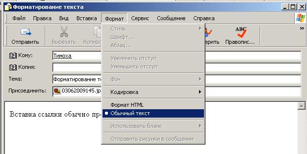 форматирование текста
