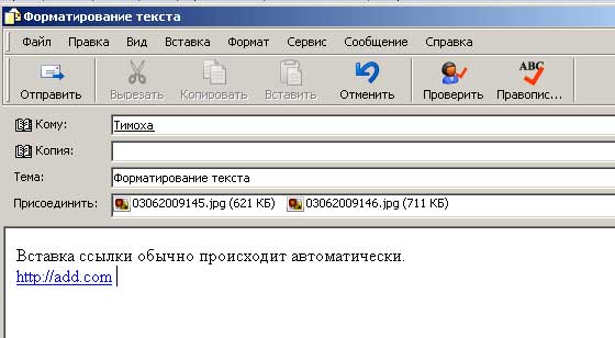 форматирование текста