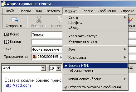 форматирование текста