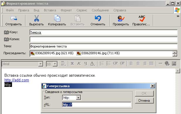 форматирование текста