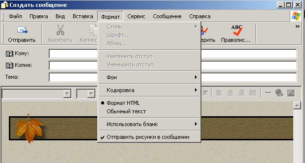 создать сообщение
