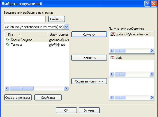 выбрать получателей
