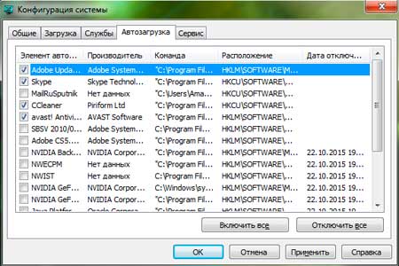 автозагрузка