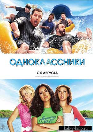 Одноклассники