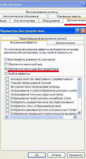 оптимизация