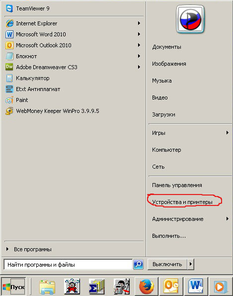 Установка принтера