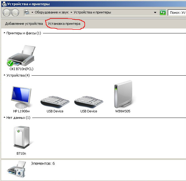 установка принтера