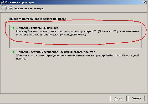 установка принтера