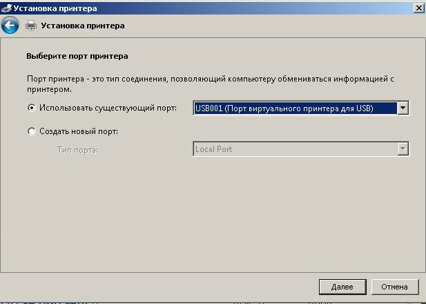 установка принтера