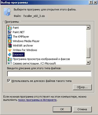 выбор программы