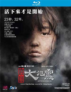 Тяншаньское землетрясение