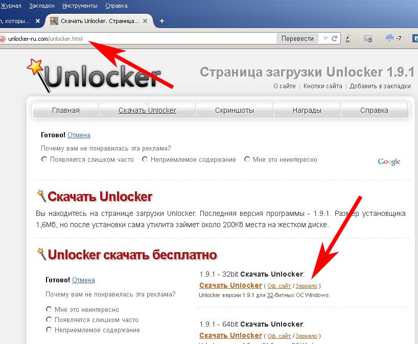 удаление файлов
