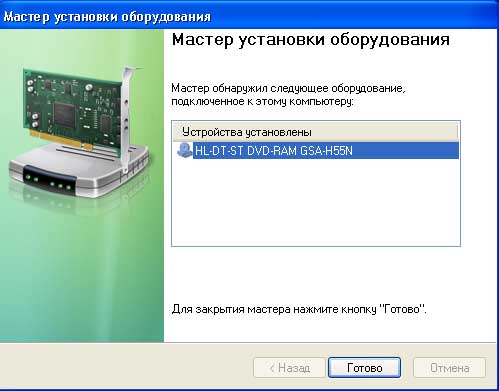 установка оборудования