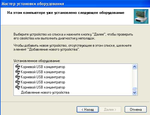 установка оборудования