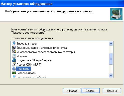 установка оборудования