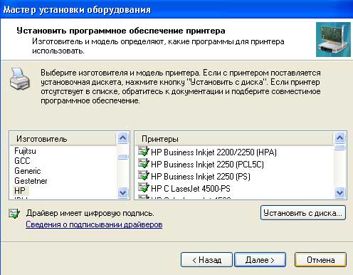 установка оборудования