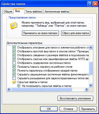 свойства папки