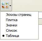 свойства папки