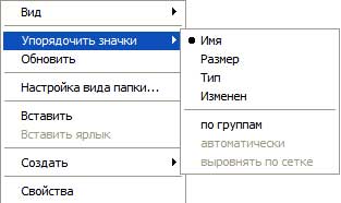 свойства папки