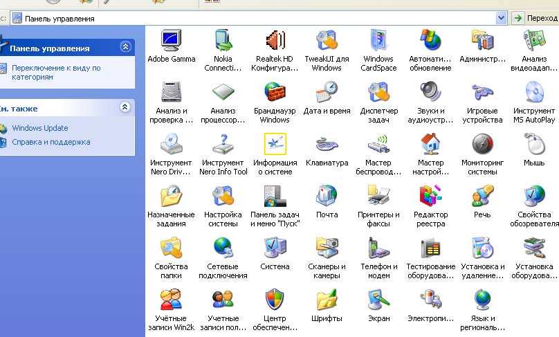 панель управления