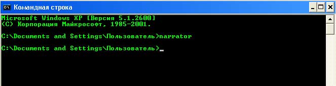 командная строка