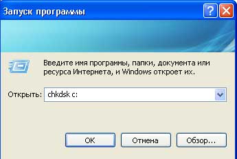 запуск программы