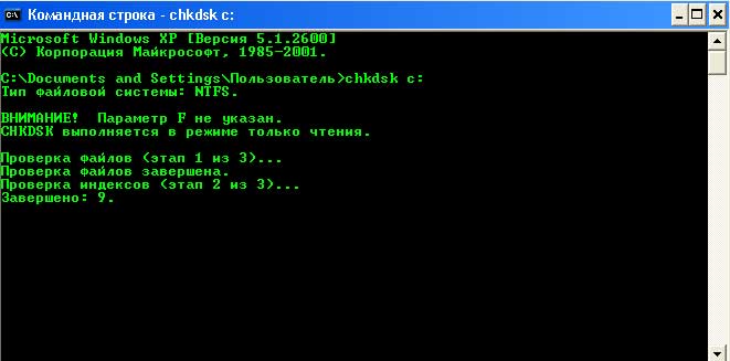 командная строка