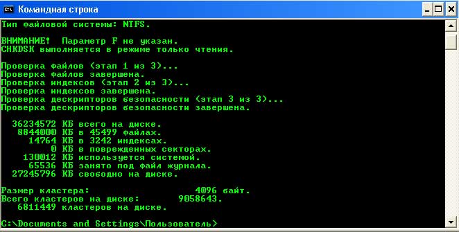 командная строка