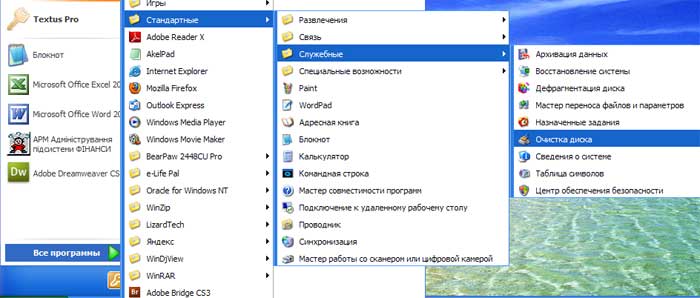 очистка диска