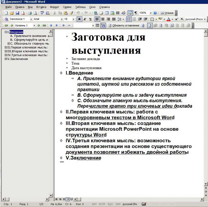 окно документа