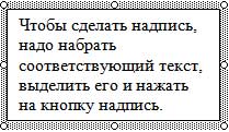 надпись