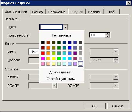формат надписи