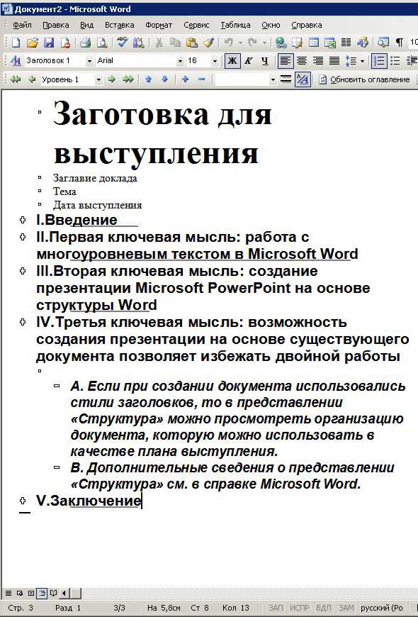 окно документа