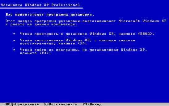 установка Windows