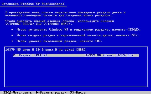 установка Windows