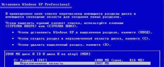 установка Windows